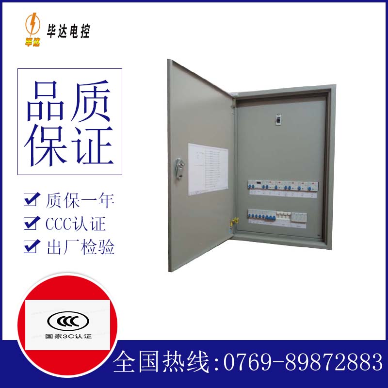 蓬溪照明配电箱